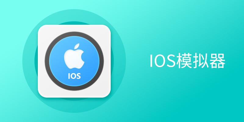 IOSģ